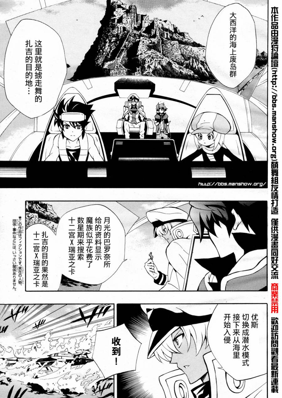 战斗之魂Brave X韩漫全集-第03话无删减无遮挡章节图片 