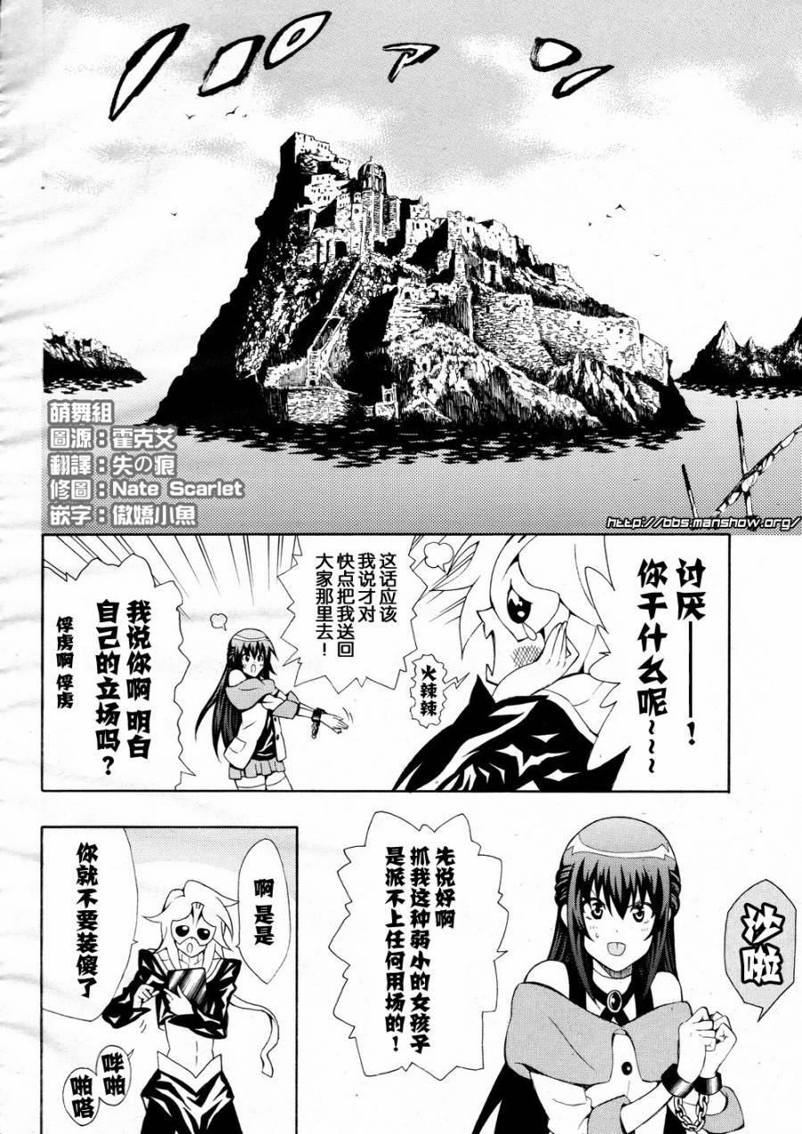 战斗之魂Brave X韩漫全集-第03话无删减无遮挡章节图片 