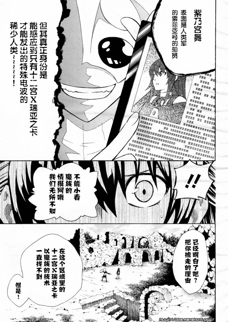 战斗之魂Brave X韩漫全集-第03话无删减无遮挡章节图片 