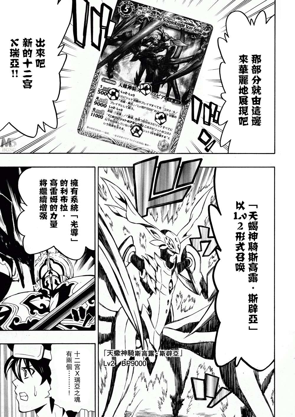 战斗之魂Brave X韩漫全集-第04话无删减无遮挡章节图片 