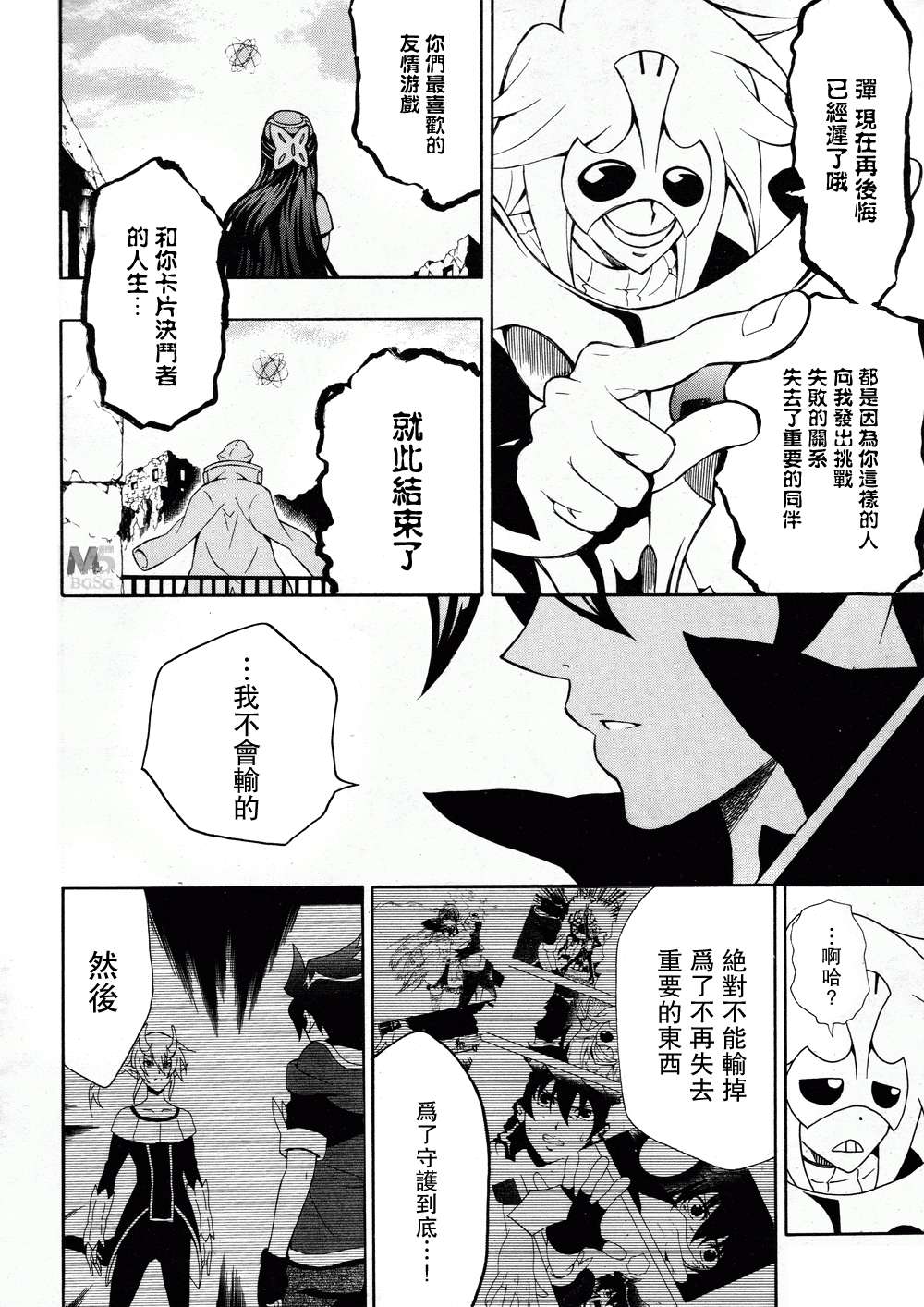 战斗之魂Brave X韩漫全集-第04话无删减无遮挡章节图片 