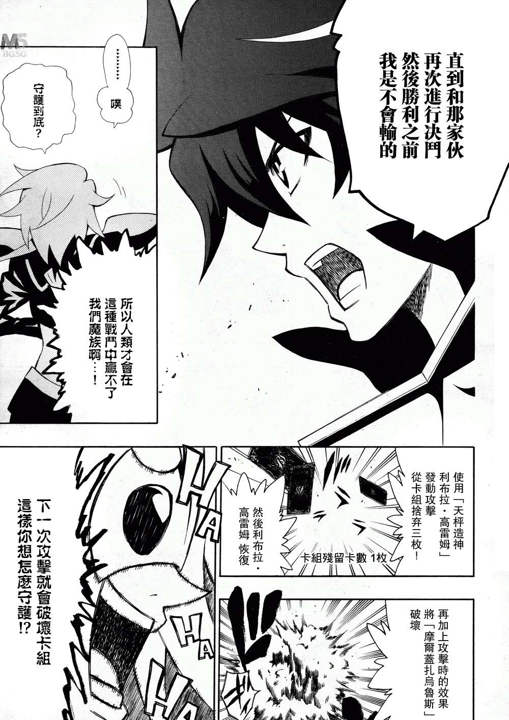 战斗之魂Brave X韩漫全集-第04话无删减无遮挡章节图片 