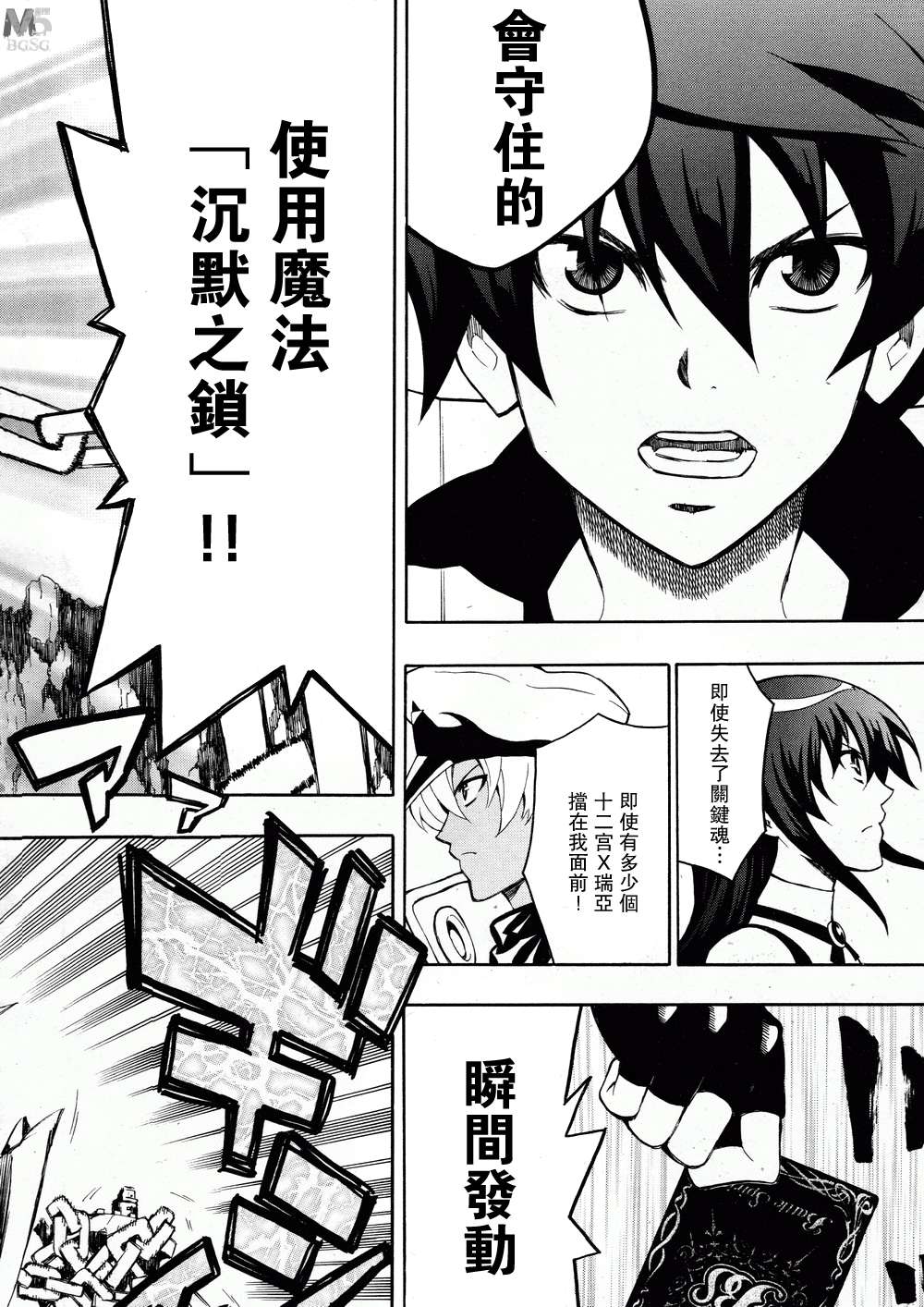 战斗之魂Brave X韩漫全集-第04话无删减无遮挡章节图片 