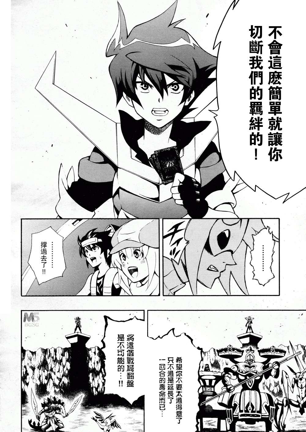 战斗之魂Brave X韩漫全集-第04话无删减无遮挡章节图片 