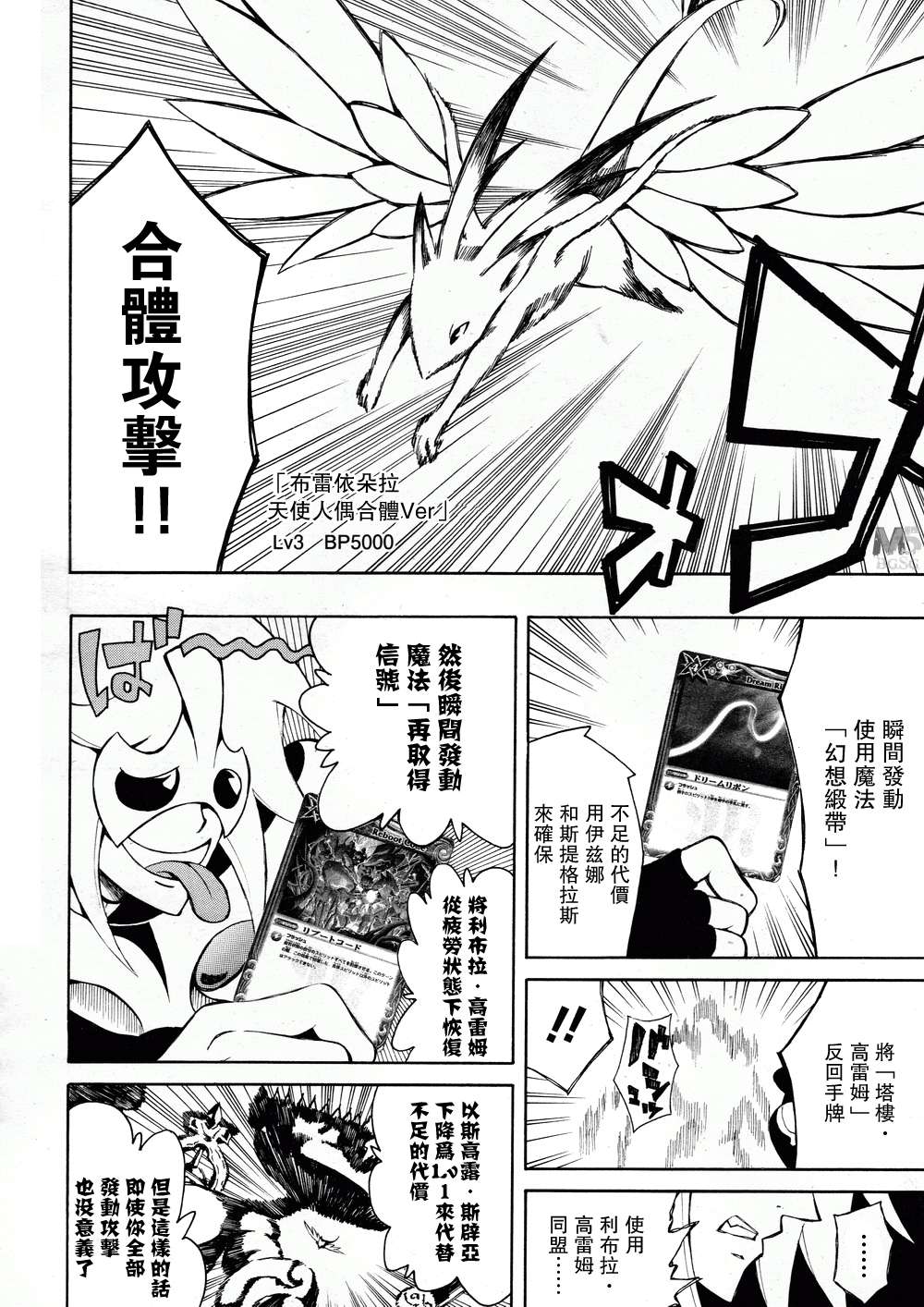 战斗之魂Brave X韩漫全集-第04话无删减无遮挡章节图片 