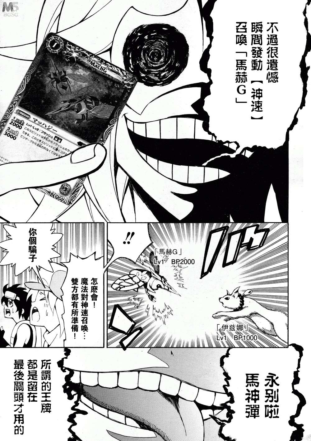 战斗之魂Brave X韩漫全集-第04话无删减无遮挡章节图片 