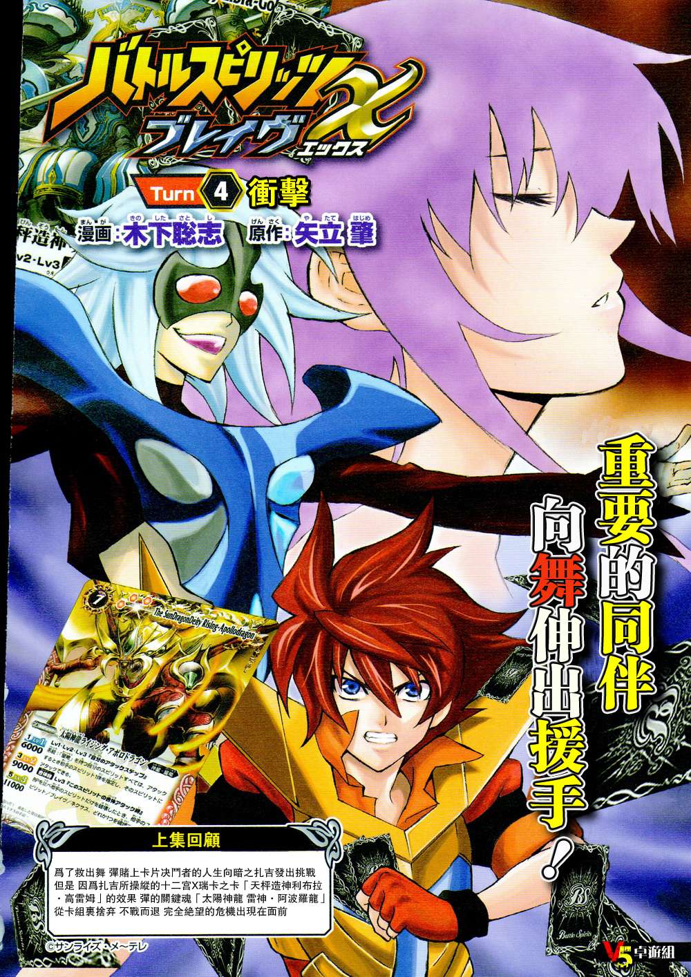 战斗之魂Brave X韩漫全集-第04话无删减无遮挡章节图片 