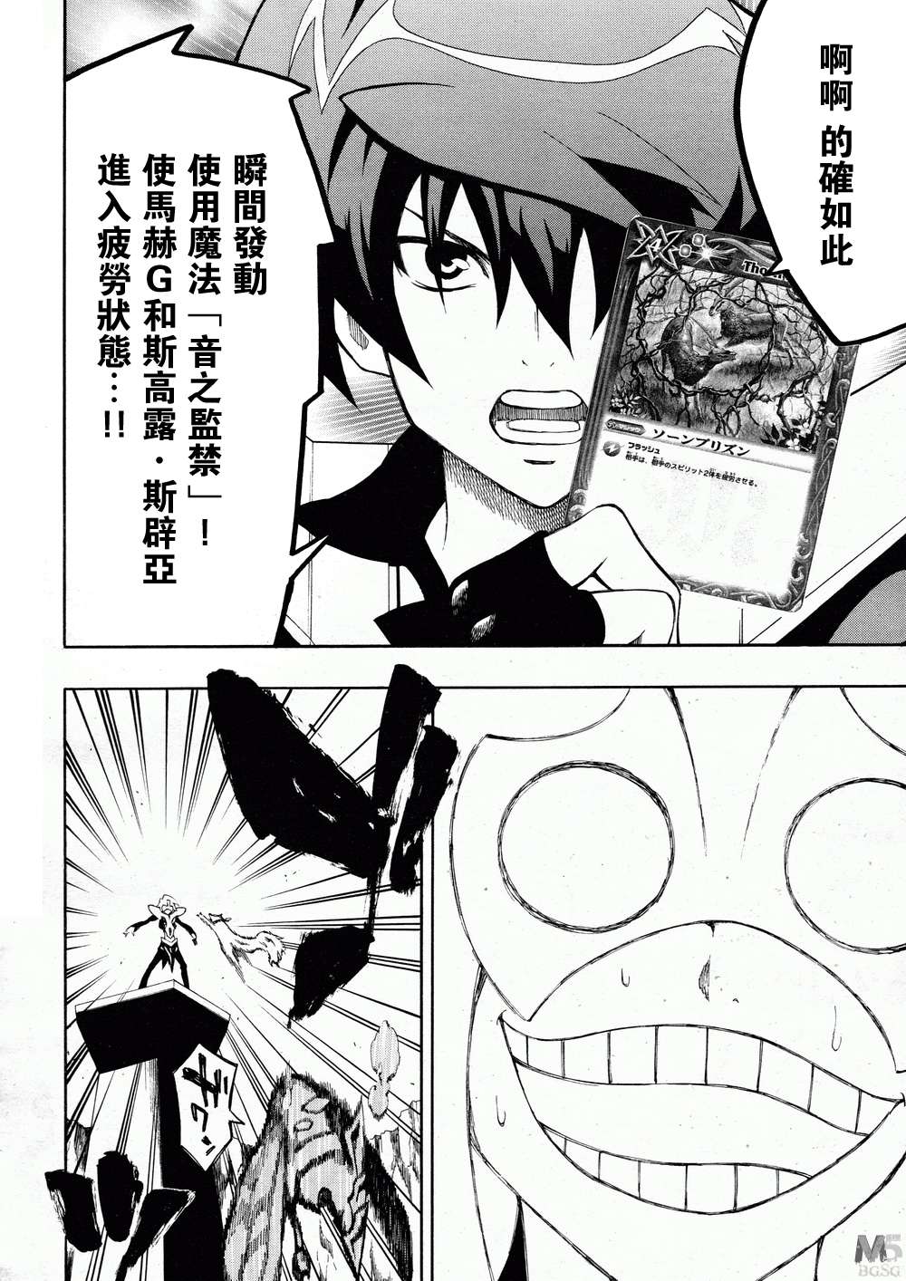 战斗之魂Brave X韩漫全集-第04话无删减无遮挡章节图片 
