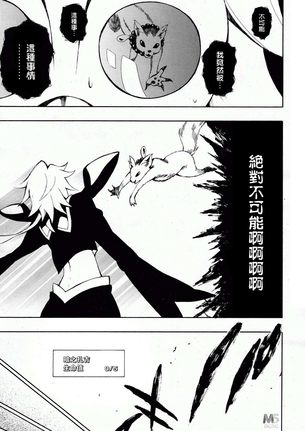 战斗之魂Brave X韩漫全集-第04话无删减无遮挡章节图片 