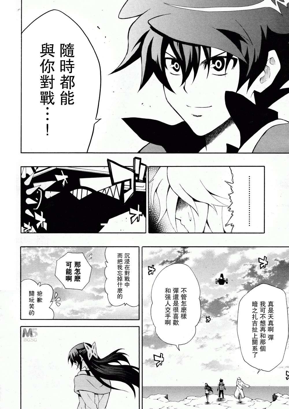 战斗之魂Brave X韩漫全集-第04话无删减无遮挡章节图片 