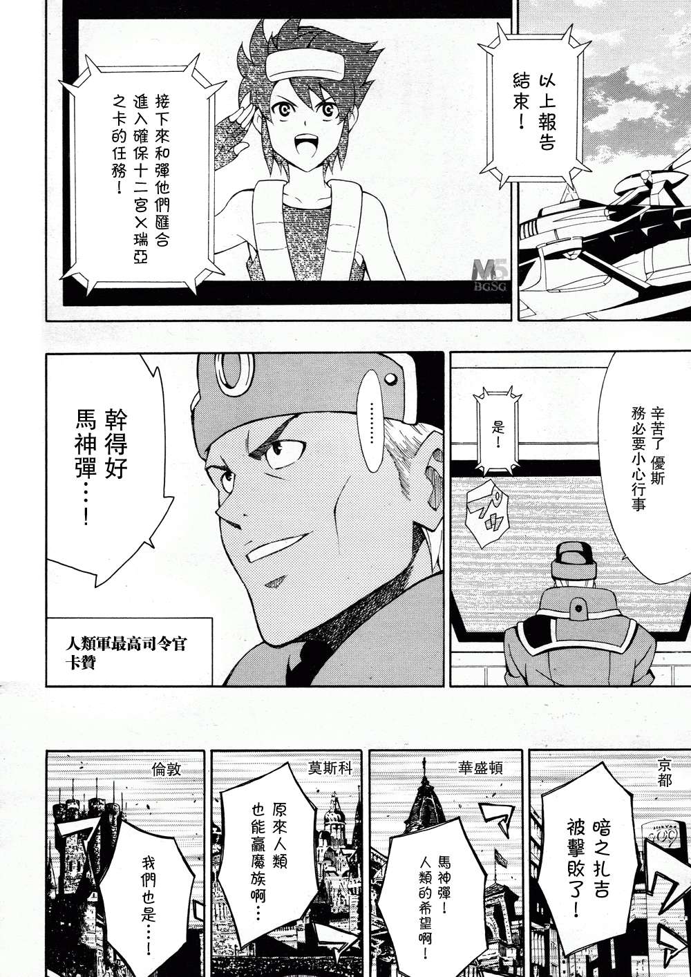 战斗之魂Brave X韩漫全集-第04话无删减无遮挡章节图片 