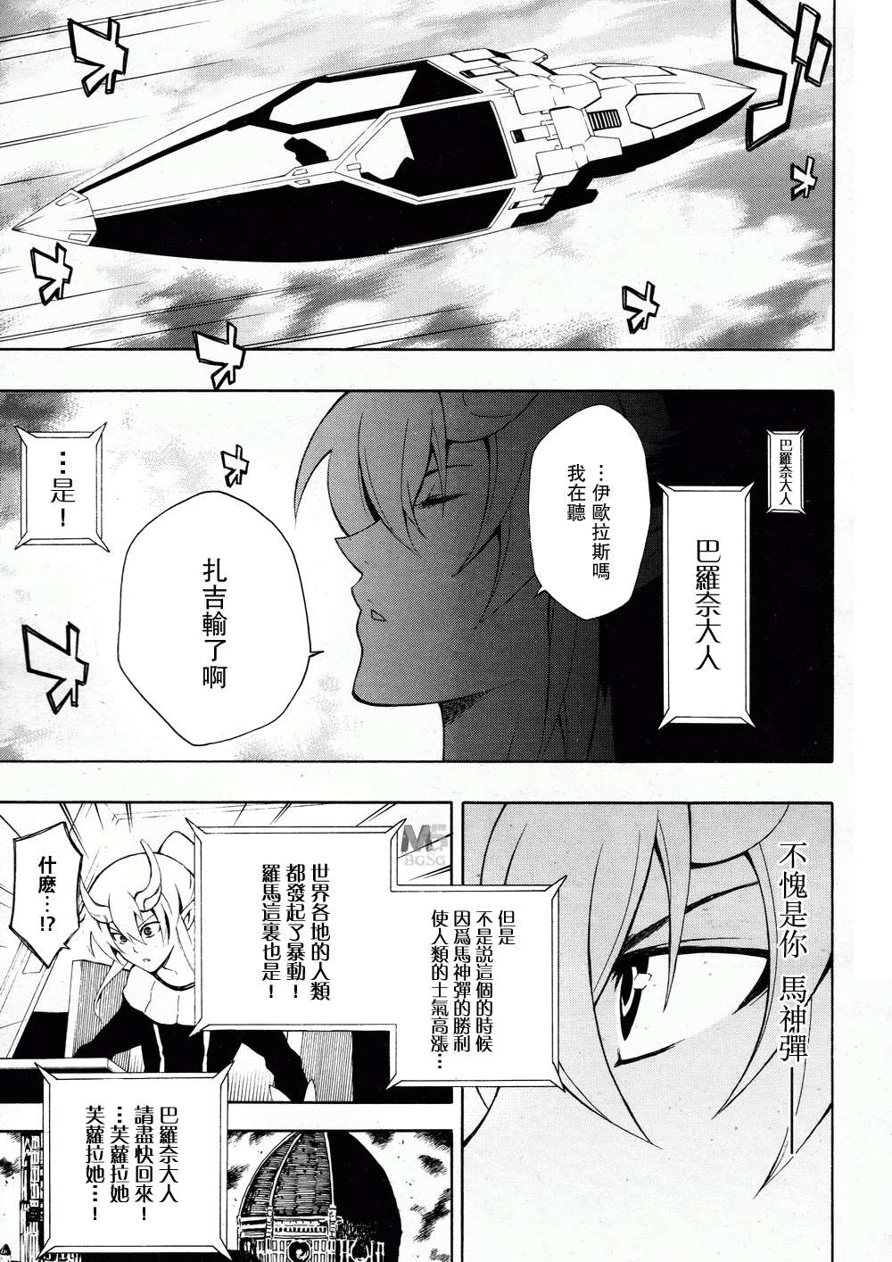 战斗之魂Brave X韩漫全集-第04话无删减无遮挡章节图片 