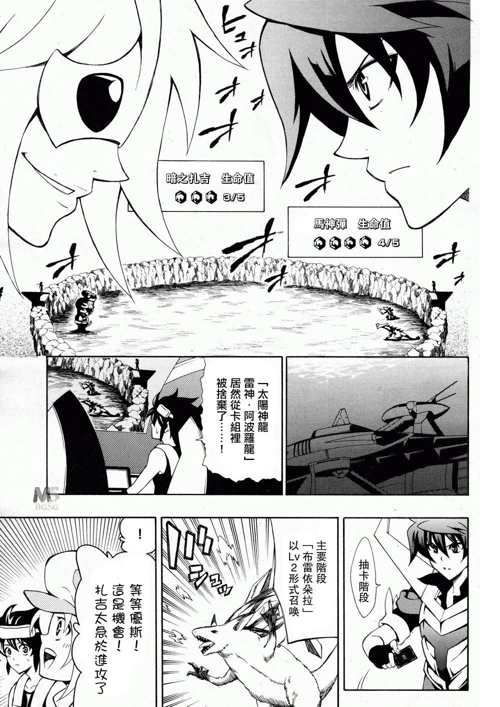 战斗之魂Brave X韩漫全集-第04话无删减无遮挡章节图片 