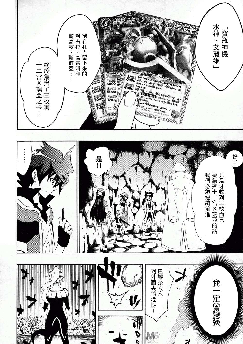 战斗之魂Brave X韩漫全集-第04话无删减无遮挡章节图片 