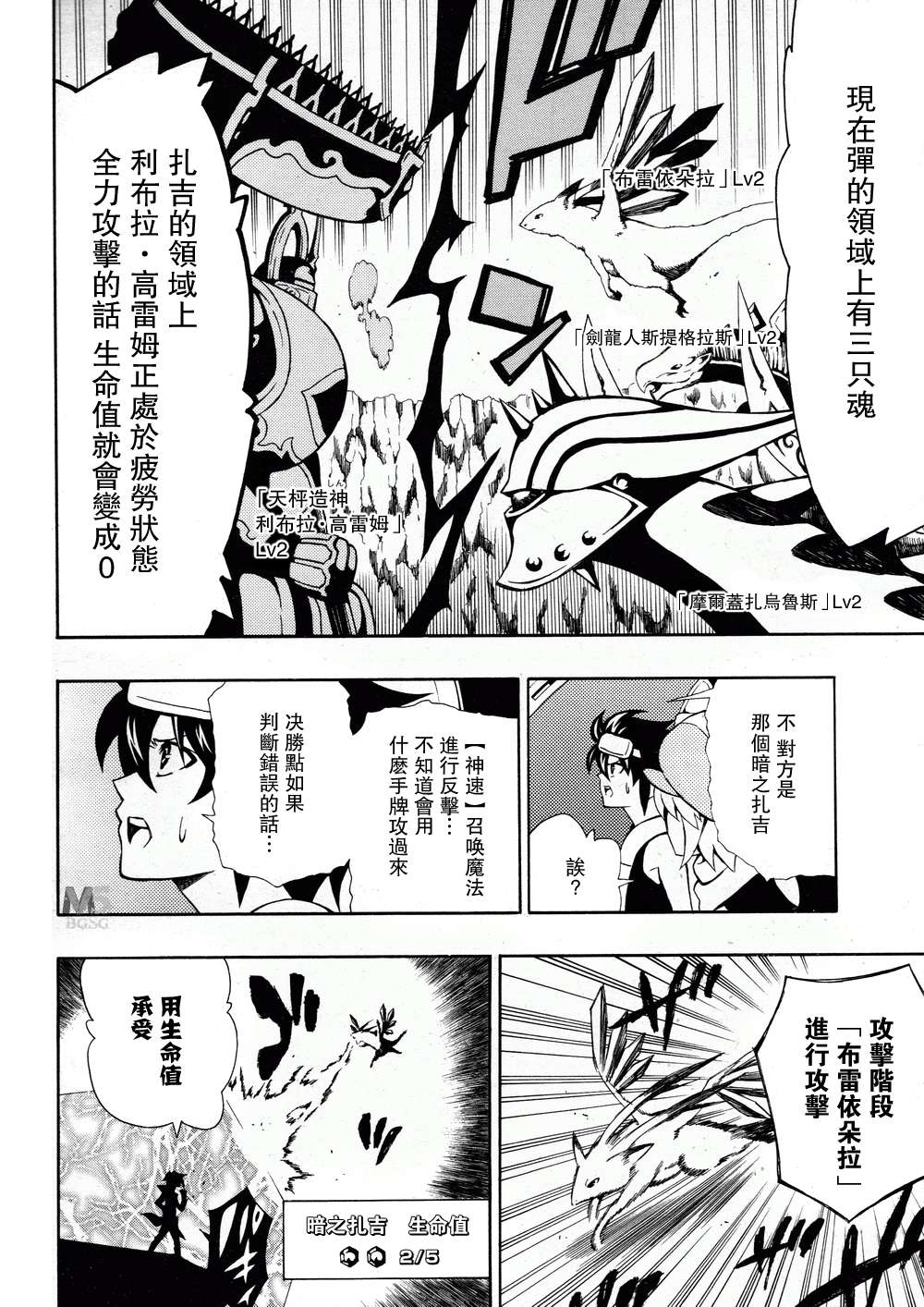 战斗之魂Brave X韩漫全集-第04话无删减无遮挡章节图片 