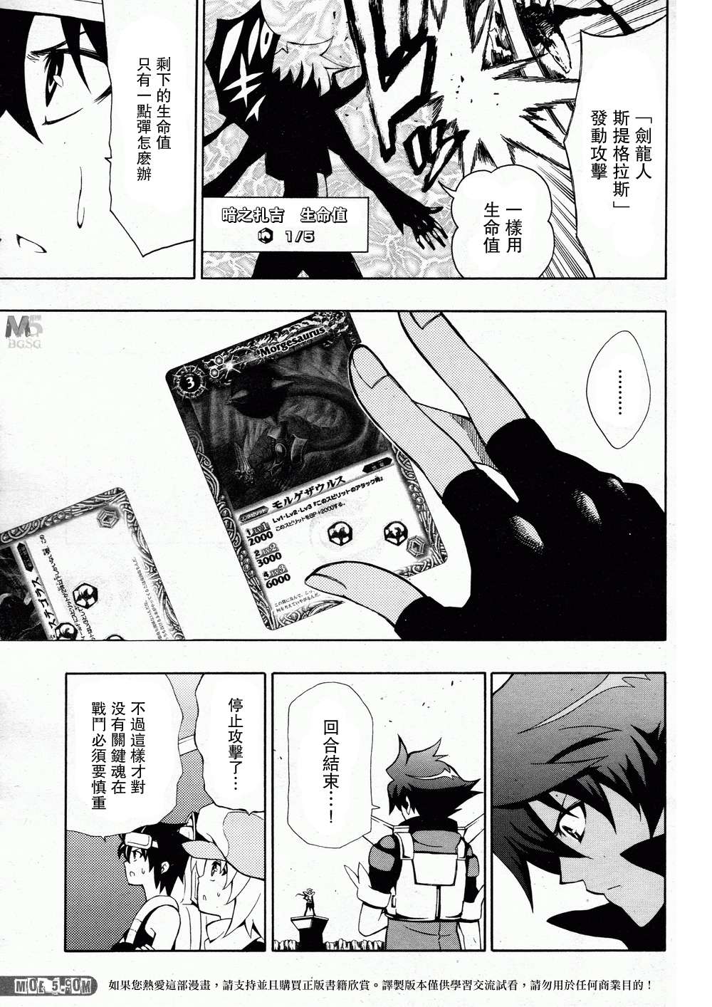 战斗之魂Brave X韩漫全集-第04话无删减无遮挡章节图片 