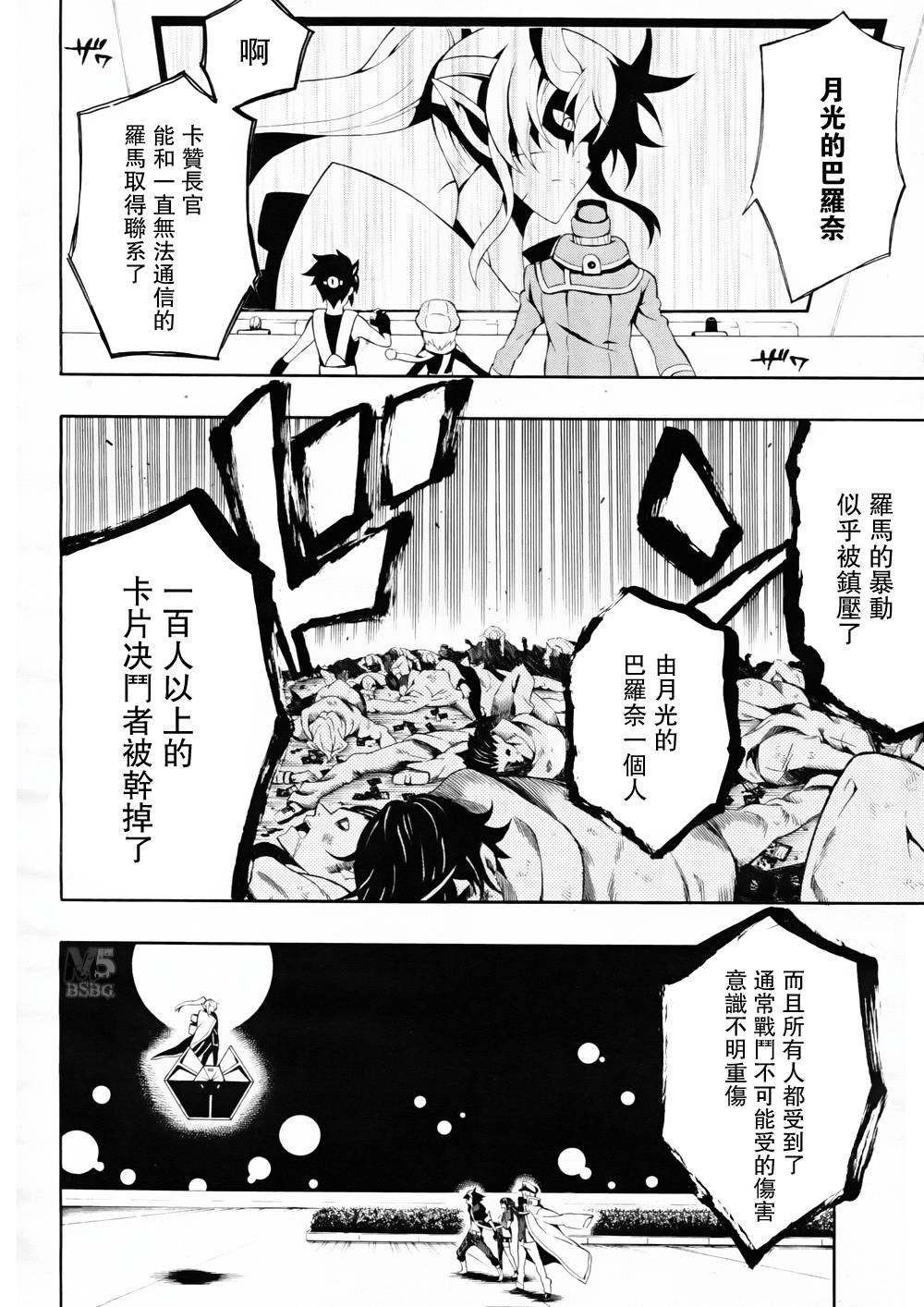战斗之魂Brave X韩漫全集-第05话无删减无遮挡章节图片 