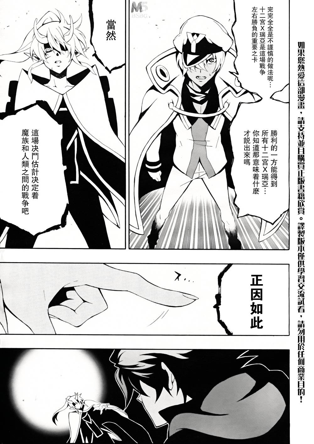 战斗之魂Brave X韩漫全集-第05话无删减无遮挡章节图片 