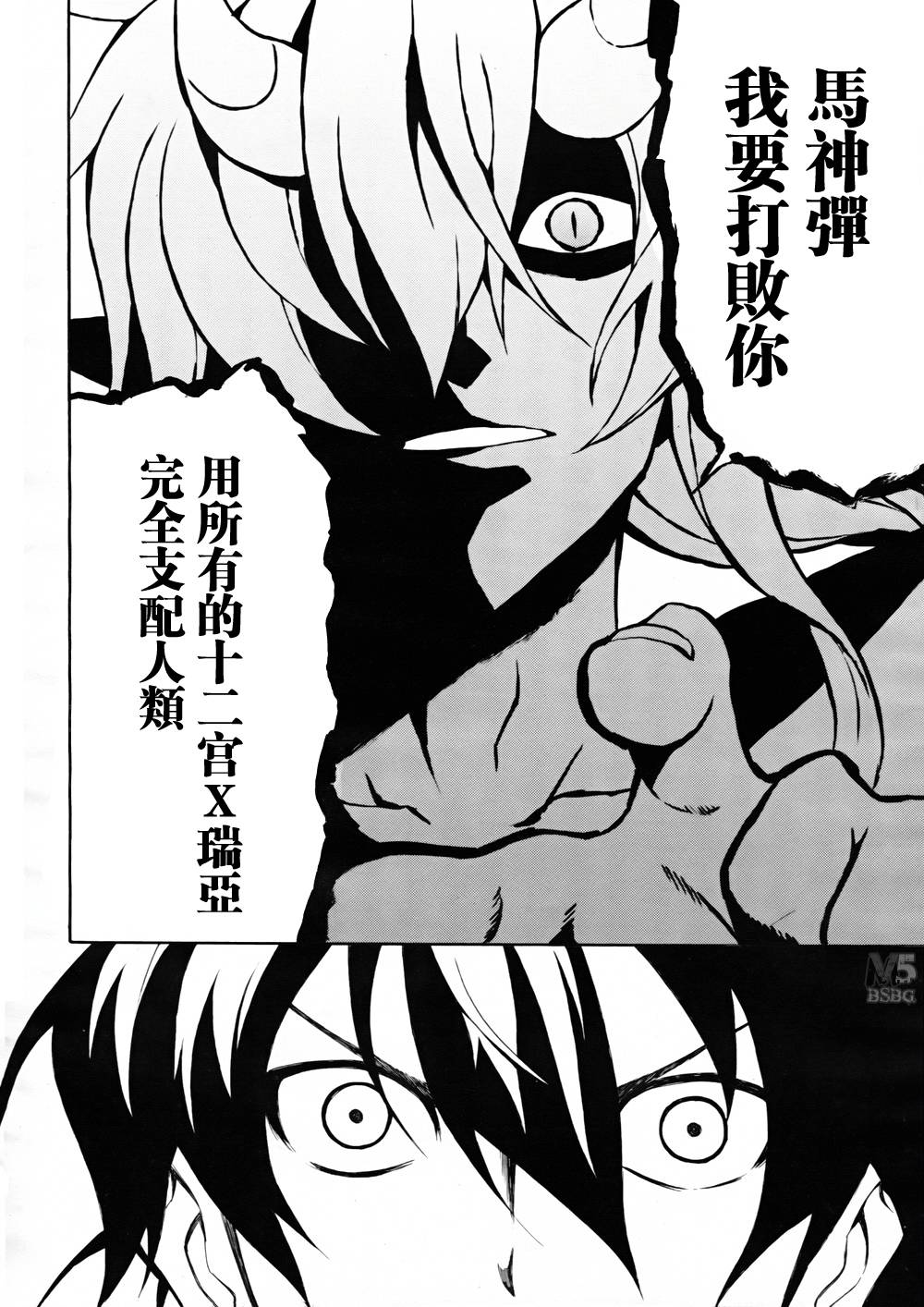 战斗之魂Brave X韩漫全集-第05话无删减无遮挡章节图片 