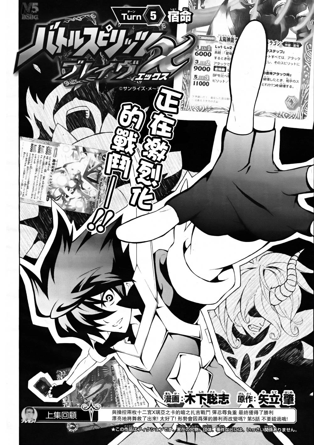 战斗之魂Brave X韩漫全集-第05话无删减无遮挡章节图片 