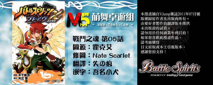 战斗之魂Brave X韩漫全集-第05话无删减无遮挡章节图片 