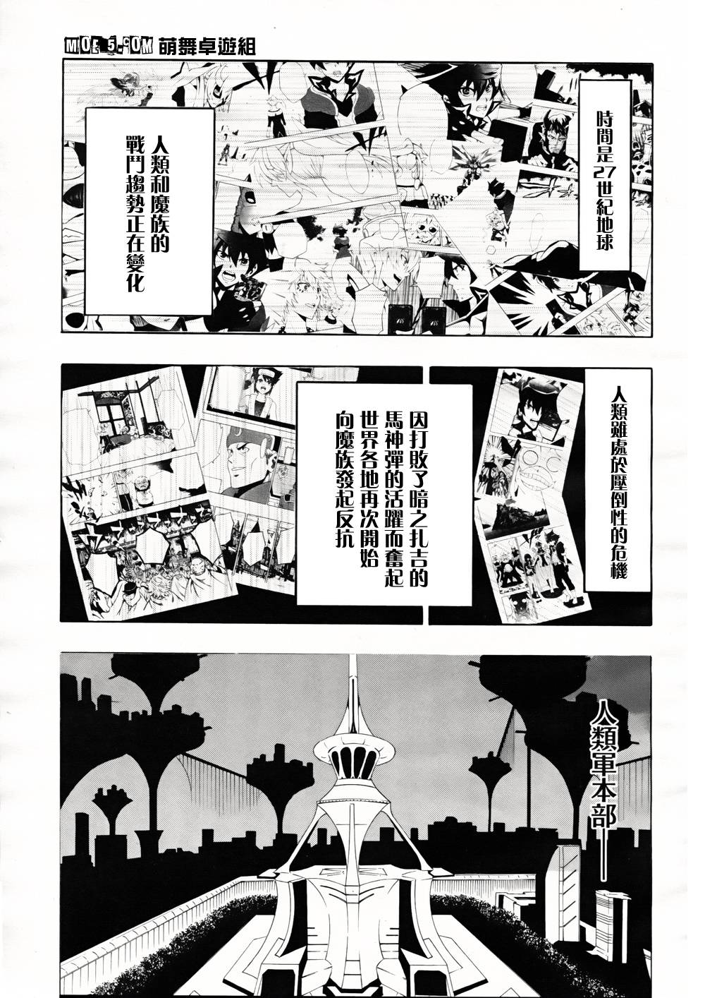 战斗之魂Brave X韩漫全集-第05话无删减无遮挡章节图片 