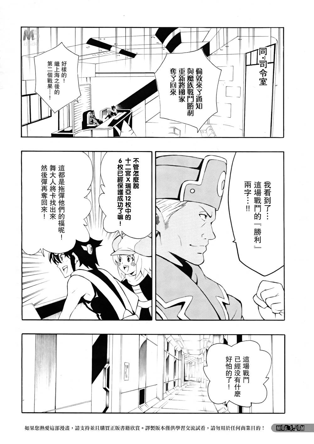 战斗之魂Brave X韩漫全集-第05话无删减无遮挡章节图片 