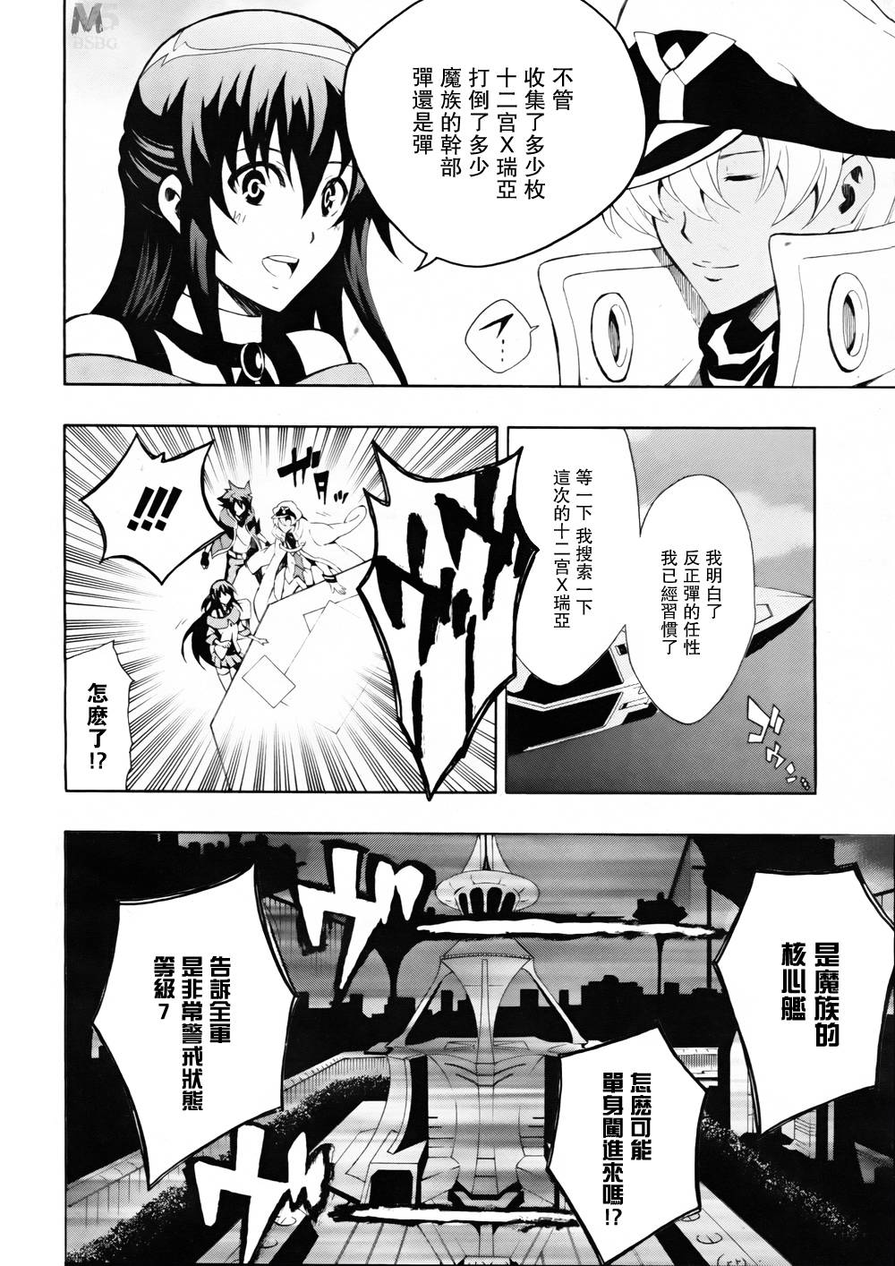 战斗之魂Brave X韩漫全集-第05话无删减无遮挡章节图片 