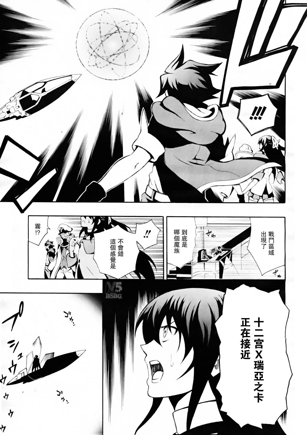 战斗之魂Brave X韩漫全集-第05话无删减无遮挡章节图片 