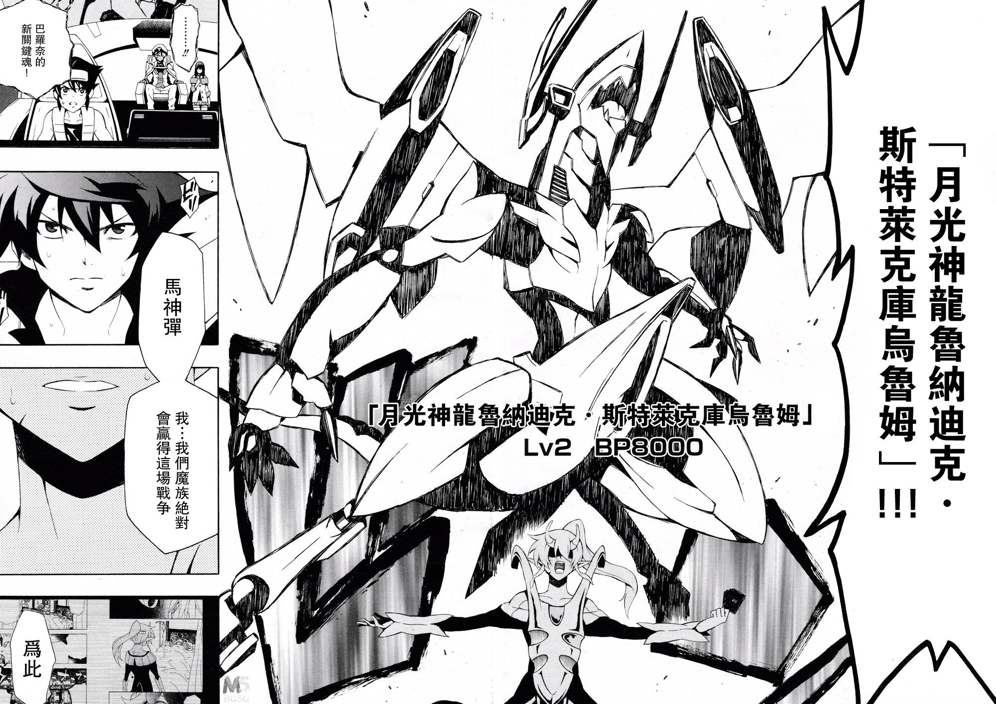 战斗之魂Brave X韩漫全集-第06话无删减无遮挡章节图片 
