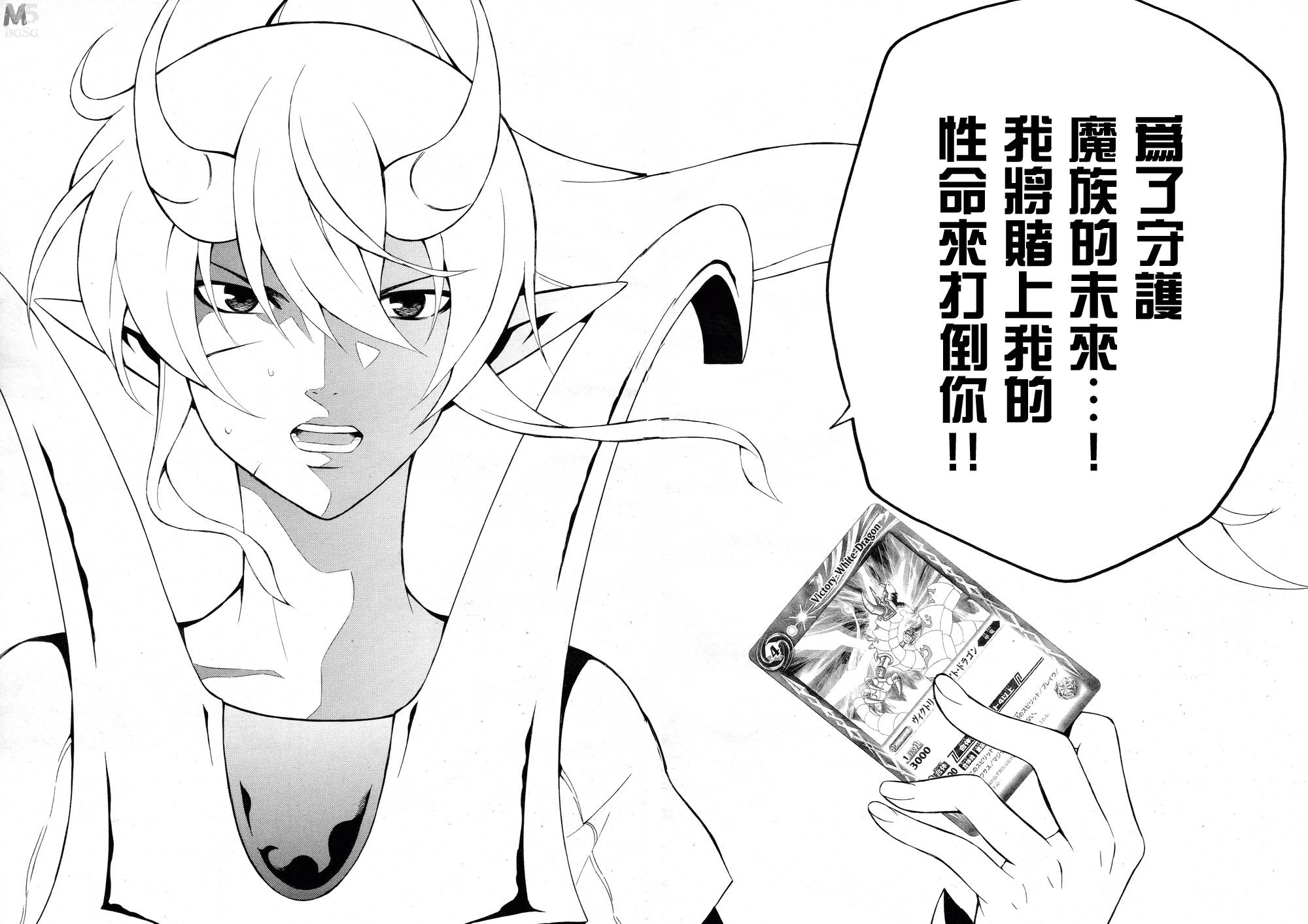 战斗之魂Brave X韩漫全集-第06话无删减无遮挡章节图片 