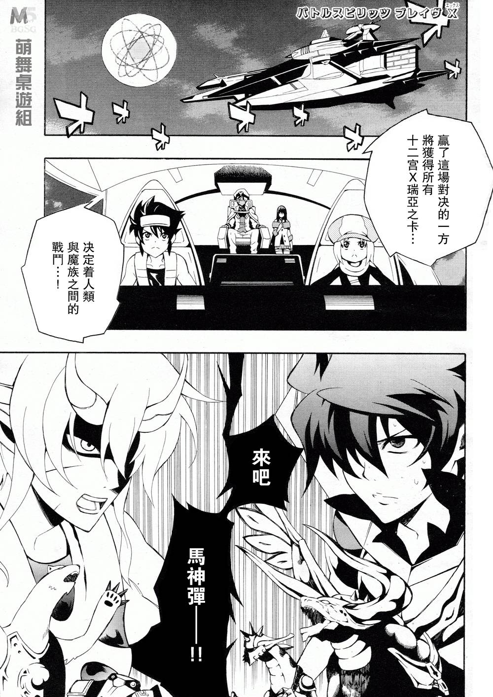 战斗之魂Brave X韩漫全集-第06话无删减无遮挡章节图片 