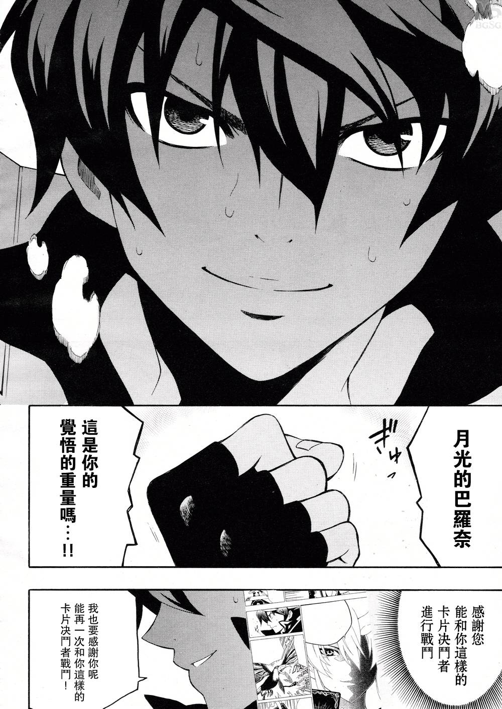 战斗之魂Brave X韩漫全集-第06话无删减无遮挡章节图片 