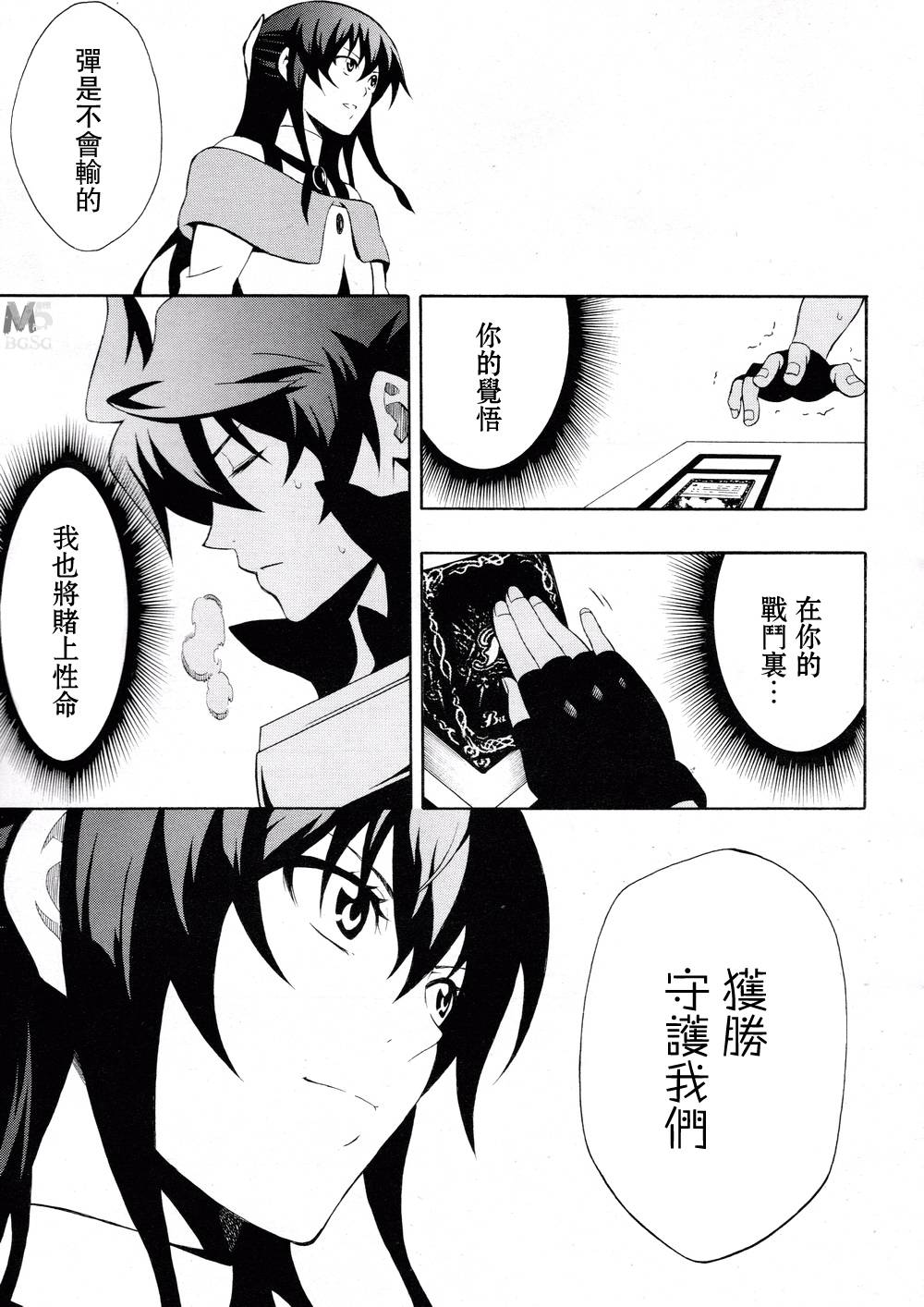 战斗之魂Brave X韩漫全集-第06话无删减无遮挡章节图片 