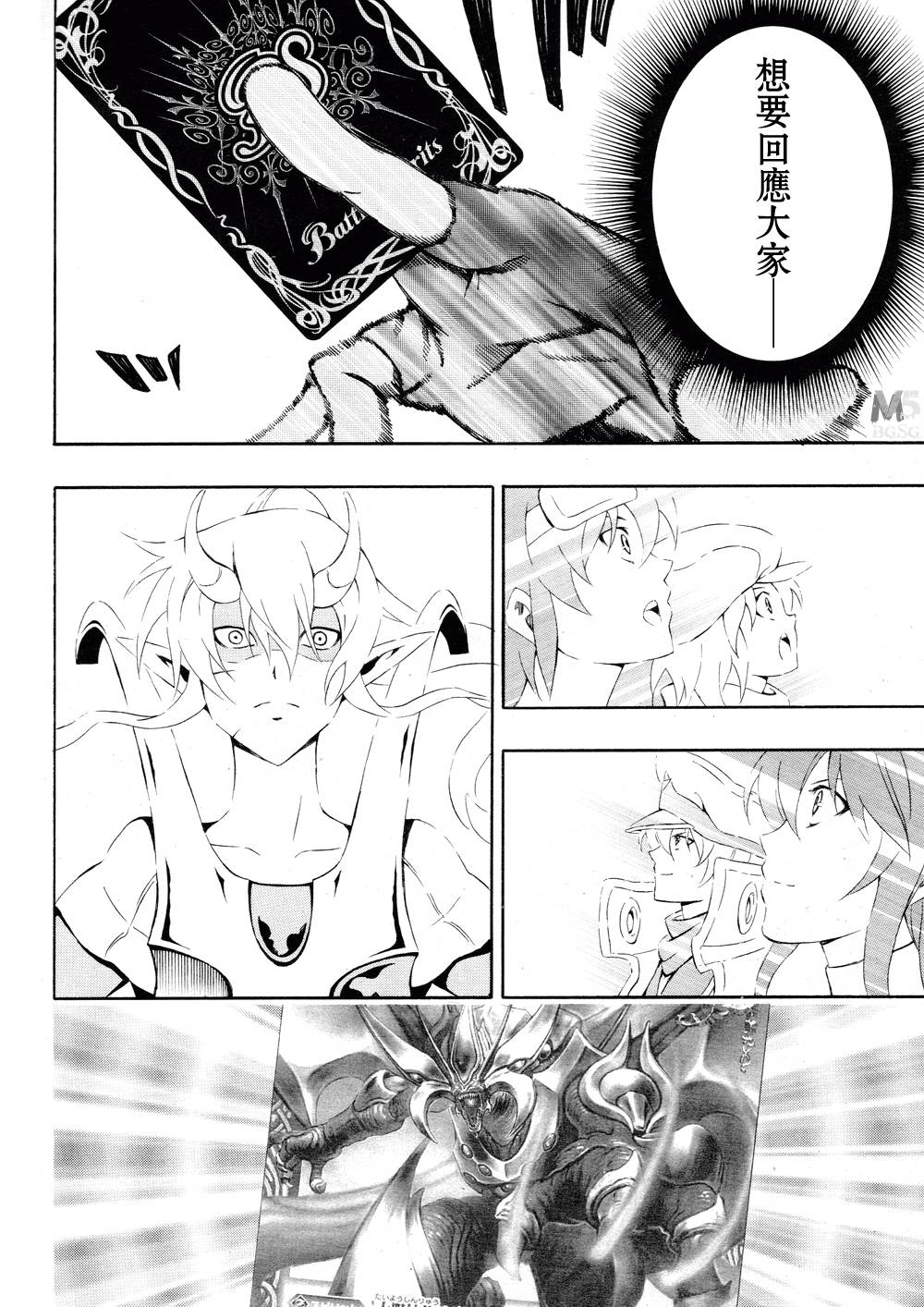 战斗之魂Brave X韩漫全集-第06话无删减无遮挡章节图片 