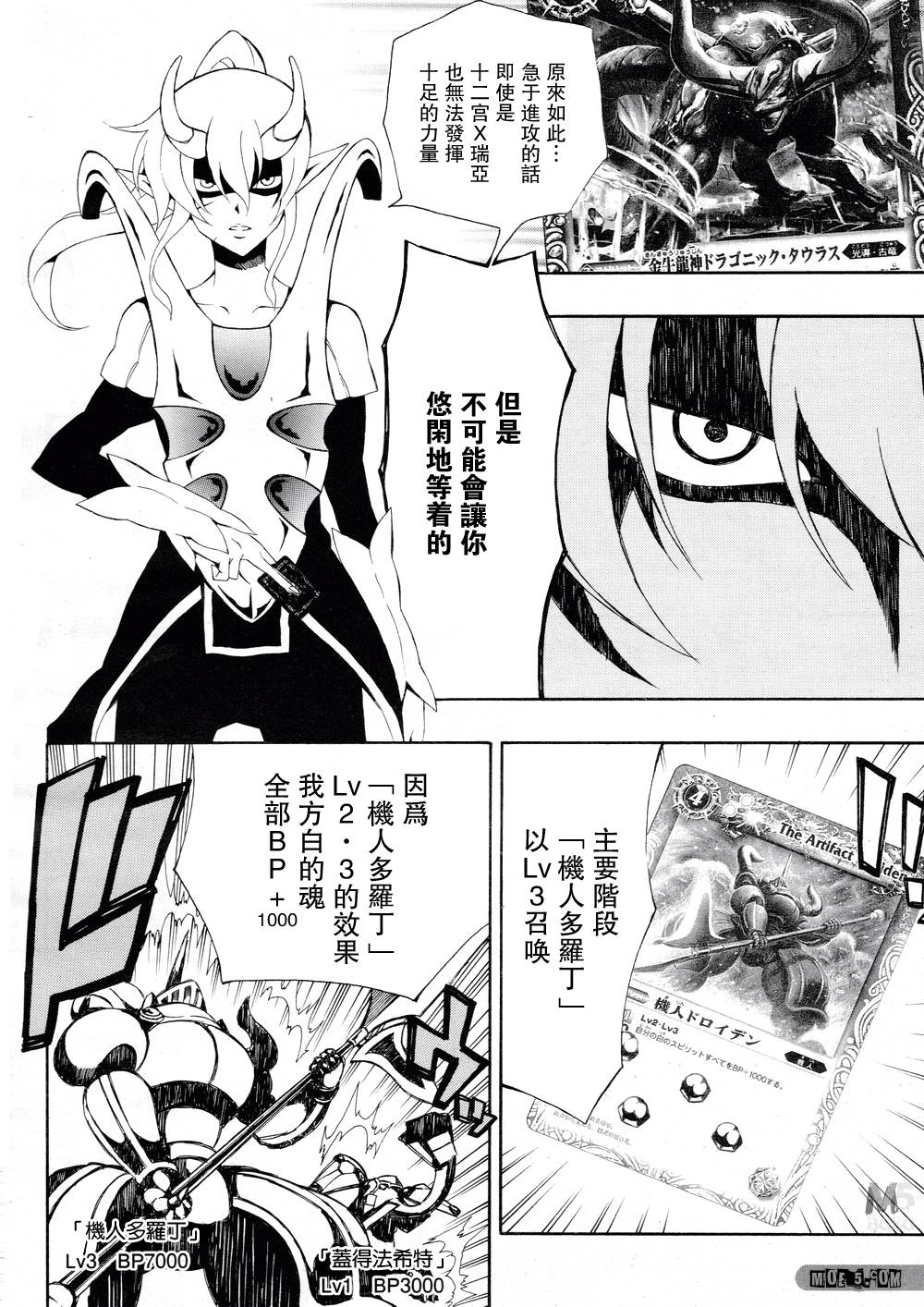 战斗之魂Brave X韩漫全集-第06话无删减无遮挡章节图片 