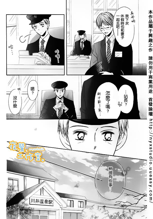 纯爱车站韩漫全集-全一话无删减无遮挡章节图片 
