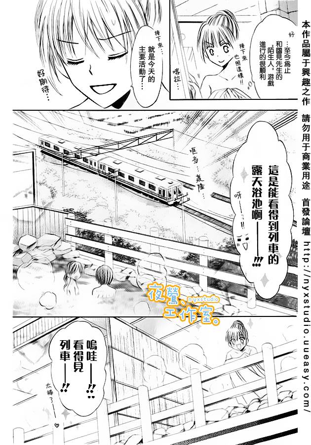 纯爱车站韩漫全集-全一话无删减无遮挡章节图片 