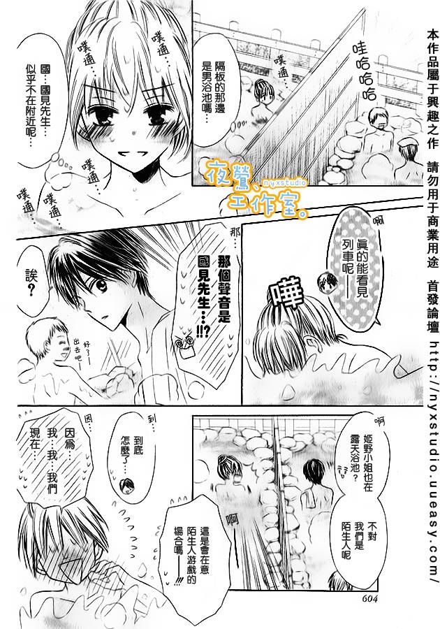 纯爱车站韩漫全集-全一话无删减无遮挡章节图片 