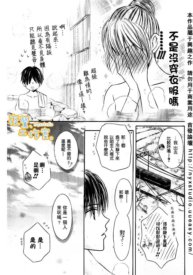 纯爱车站韩漫全集-全一话无删减无遮挡章节图片 