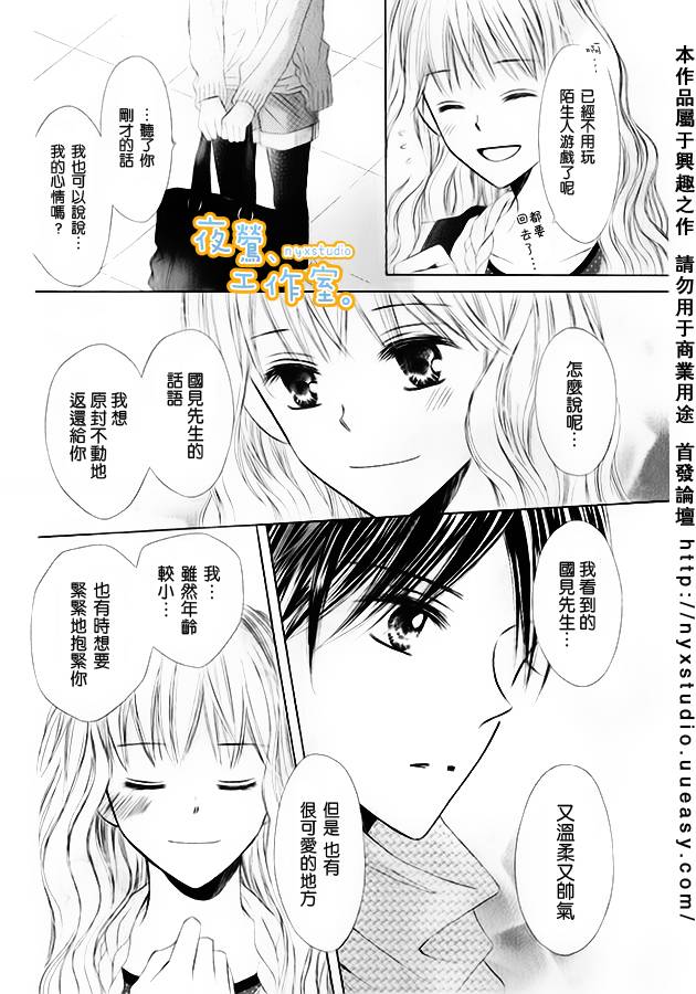 纯爱车站韩漫全集-全一话无删减无遮挡章节图片 