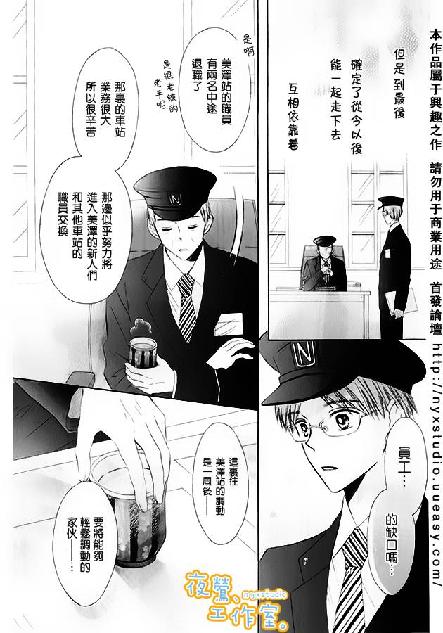 纯爱车站韩漫全集-全一话无删减无遮挡章节图片 