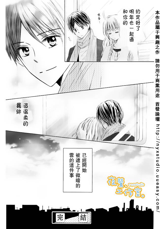 纯爱车站韩漫全集-全一话无删减无遮挡章节图片 