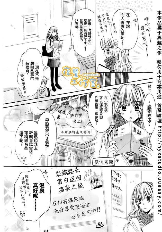 纯爱车站韩漫全集-全一话无删减无遮挡章节图片 
