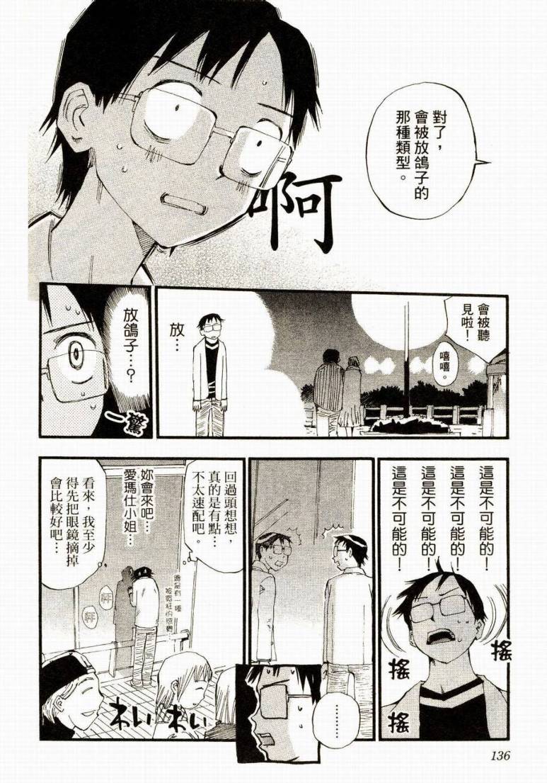 电车男 ～那么，我要出发啰～韩漫全集-第01卷无删减无遮挡章节图片 