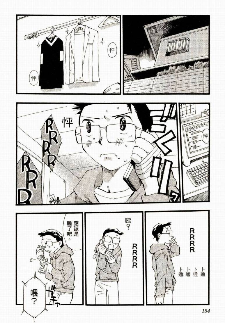 电车男 ～那么，我要出发啰～韩漫全集-第01卷无删减无遮挡章节图片 