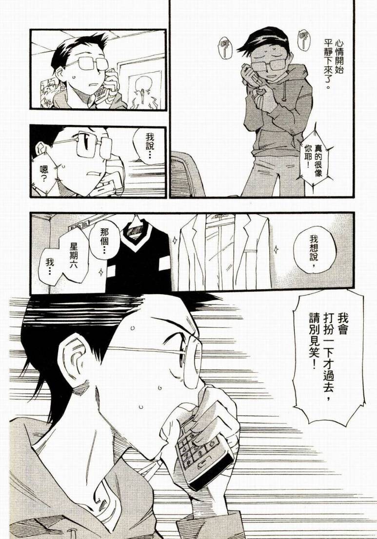 电车男 ～那么，我要出发啰～韩漫全集-第01卷无删减无遮挡章节图片 
