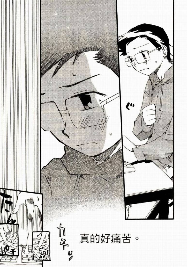 电车男 ～那么，我要出发啰～韩漫全集-第01卷无删减无遮挡章节图片 
