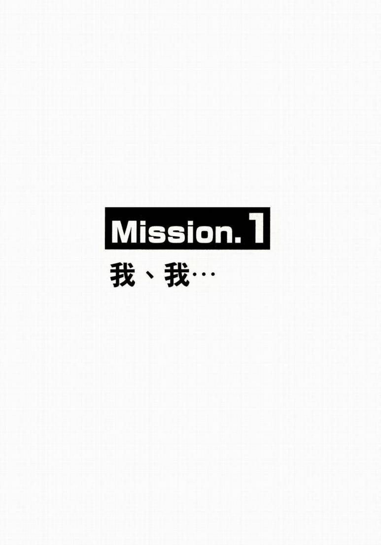 电车男 ～那么，我要出发啰～韩漫全集-第01卷无删减无遮挡章节图片 