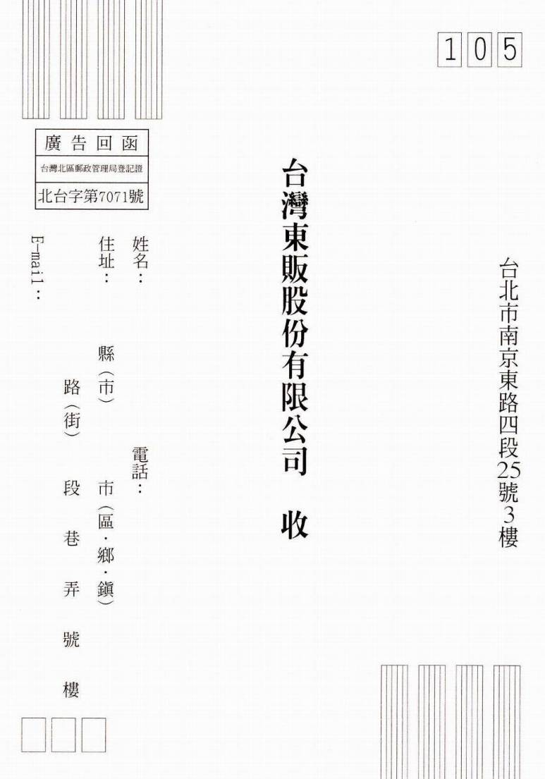 电车男 ～那么，我要出发啰～韩漫全集-第01卷无删减无遮挡章节图片 